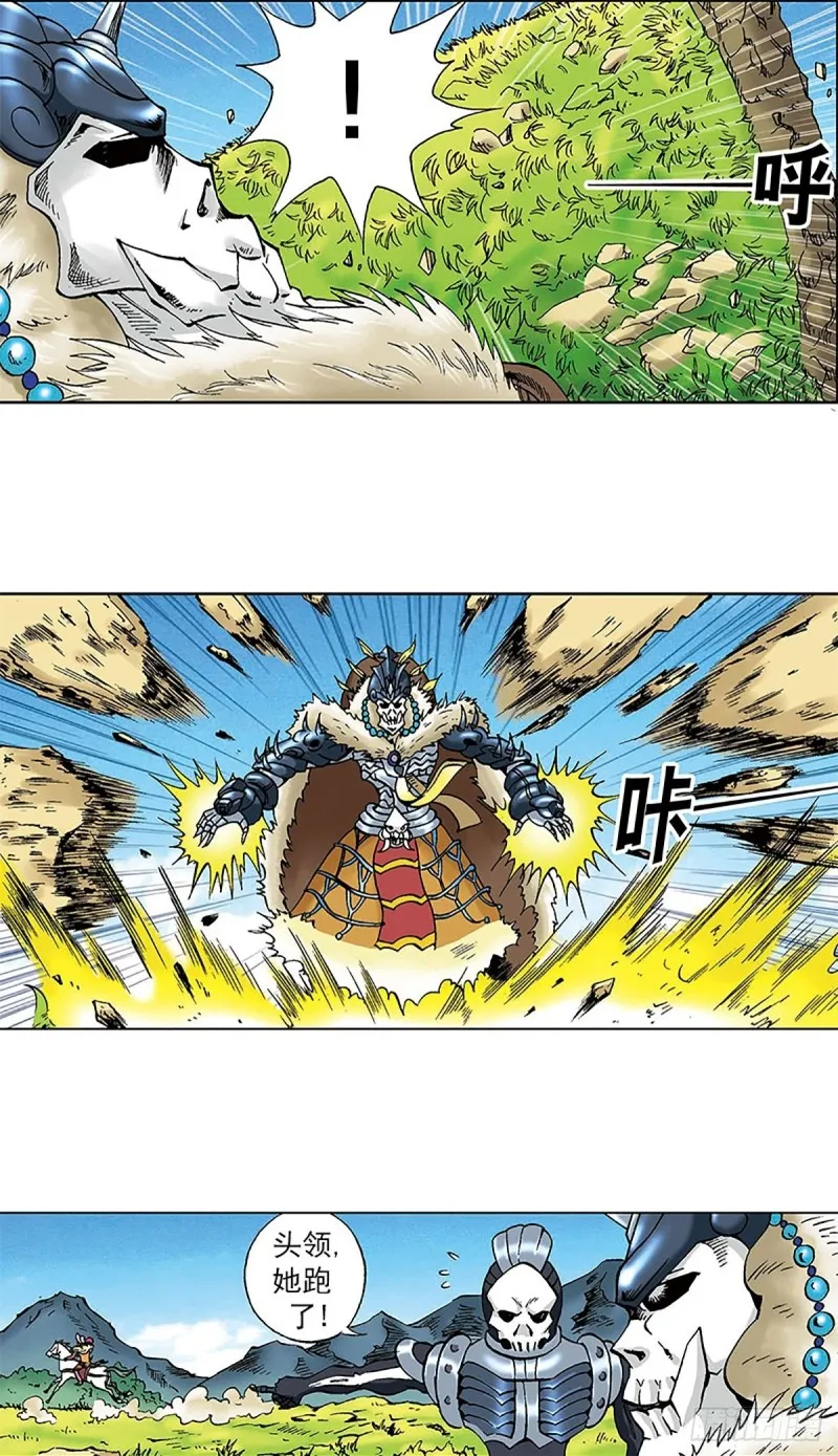 第101话 暴走的踏雪 第29页