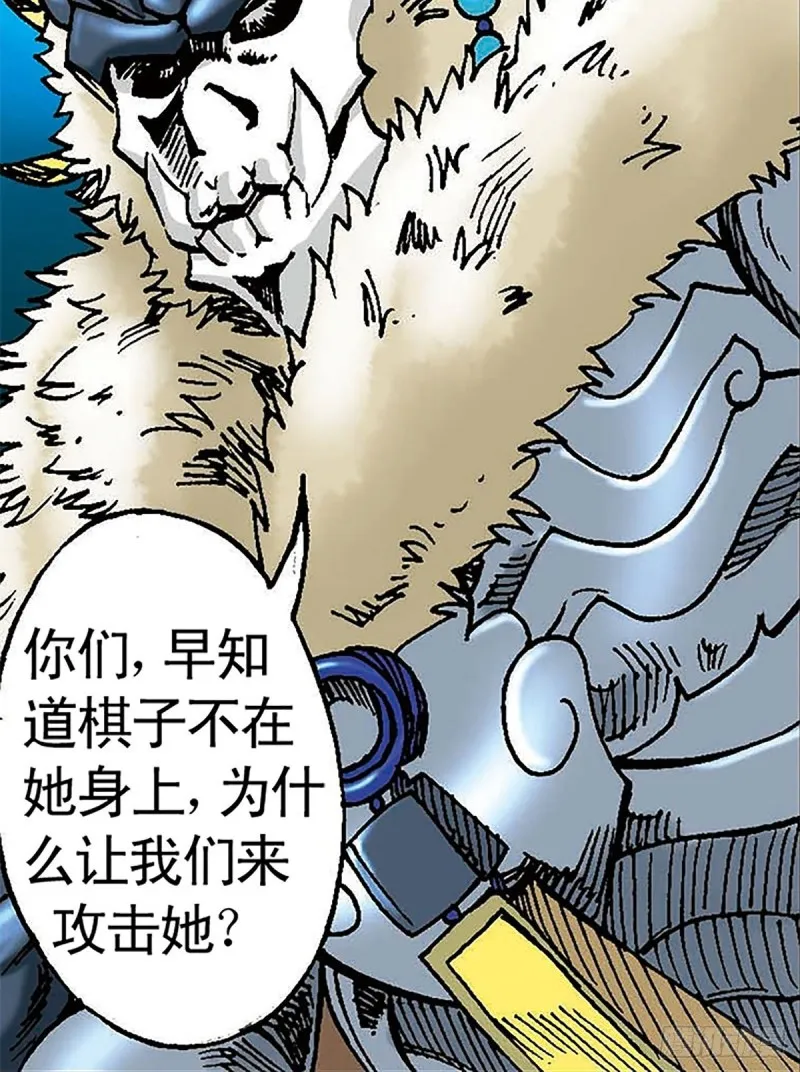 第101话 暴走的踏雪 第36页