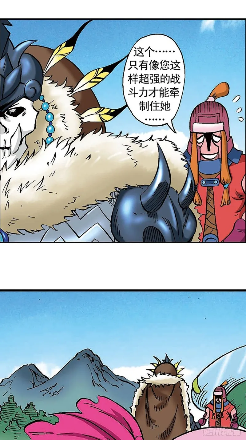 第101话 暴走的踏雪 第37页