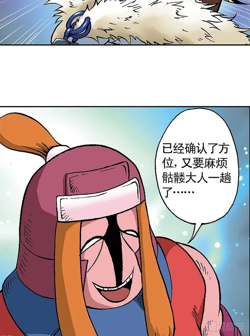 第101话 暴走的踏雪 第40页