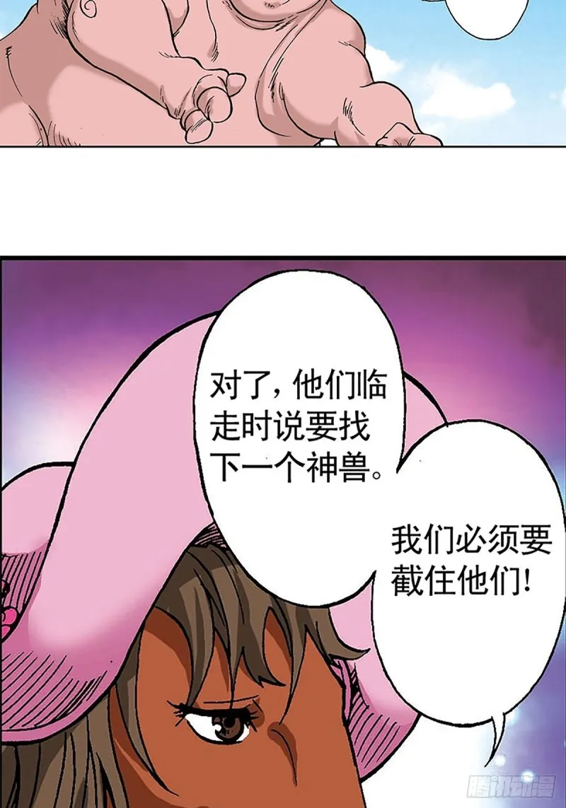 第101话 暴走的踏雪 第47页