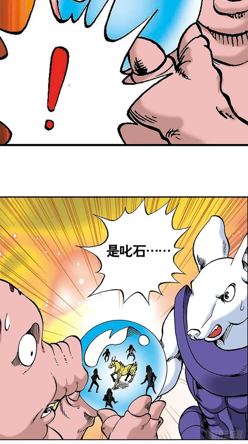 第101话 暴走的踏雪 第52页