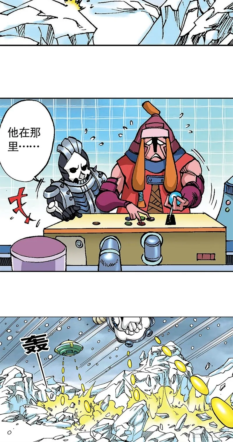 第102话 吒石的藏身术 第3页