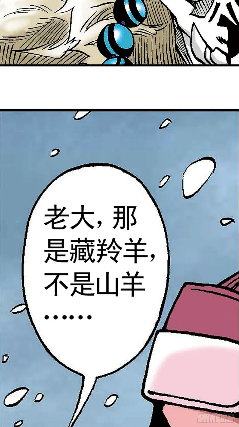 第102话 吒石的藏身术 第8页