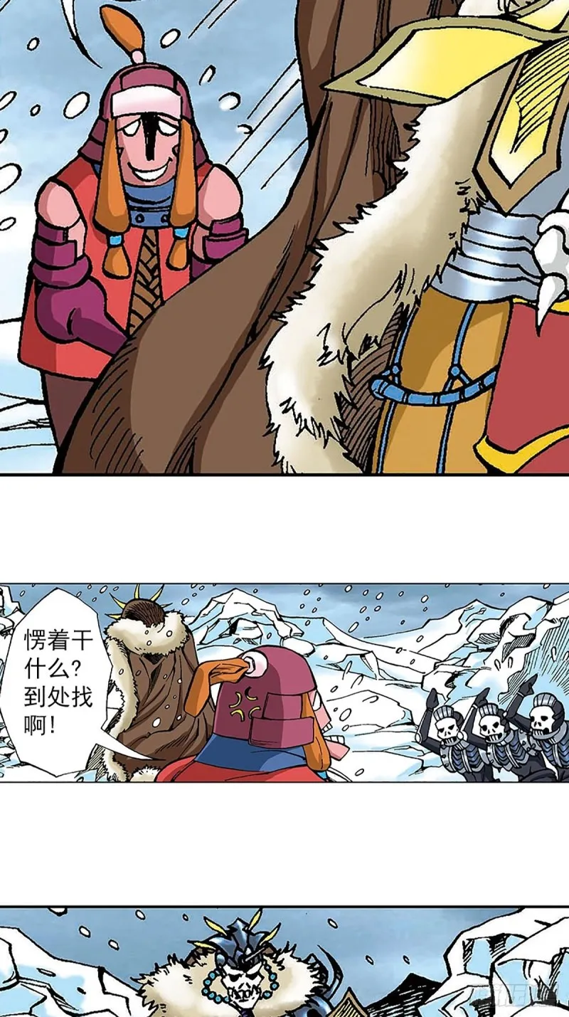 第102话 吒石的藏身术 第11页