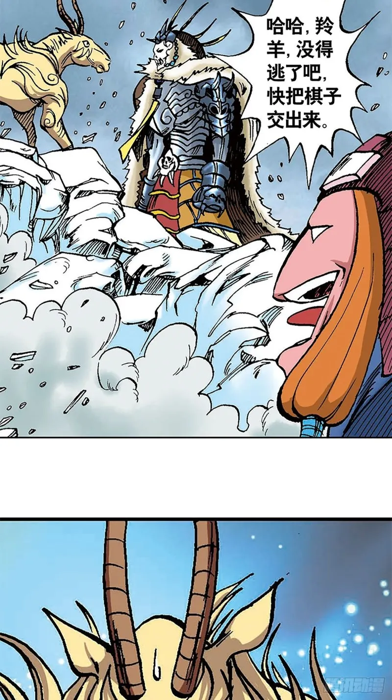 第102话 吒石的藏身术 第17页