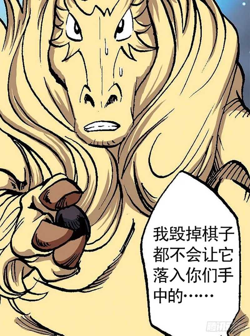 第102话 吒石的藏身术 第18页