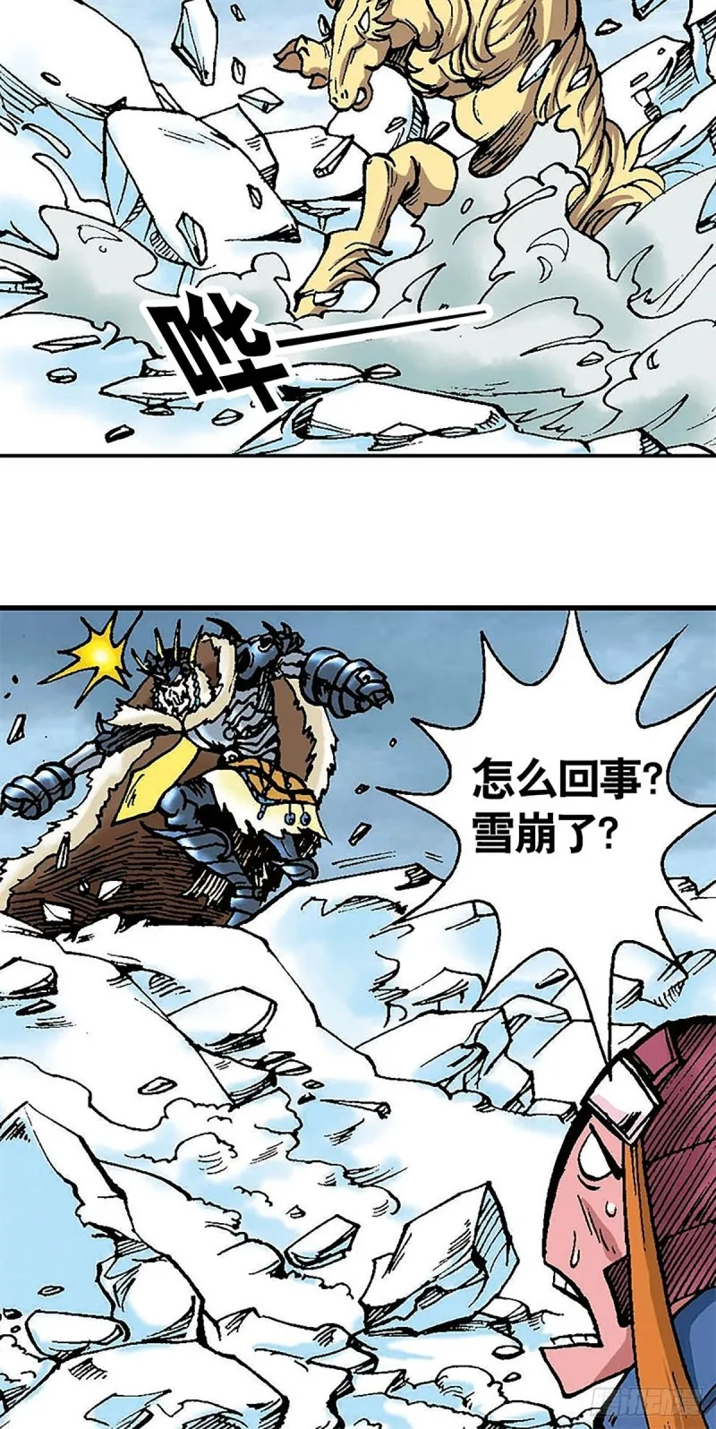 第102话 吒石的藏身术 第22页