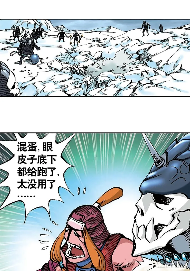 第102话 吒石的藏身术 第23页