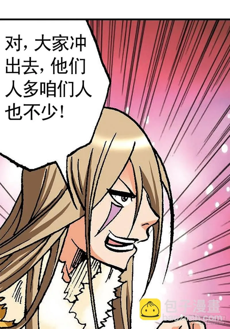 第102话 吒石的藏身术 第39页