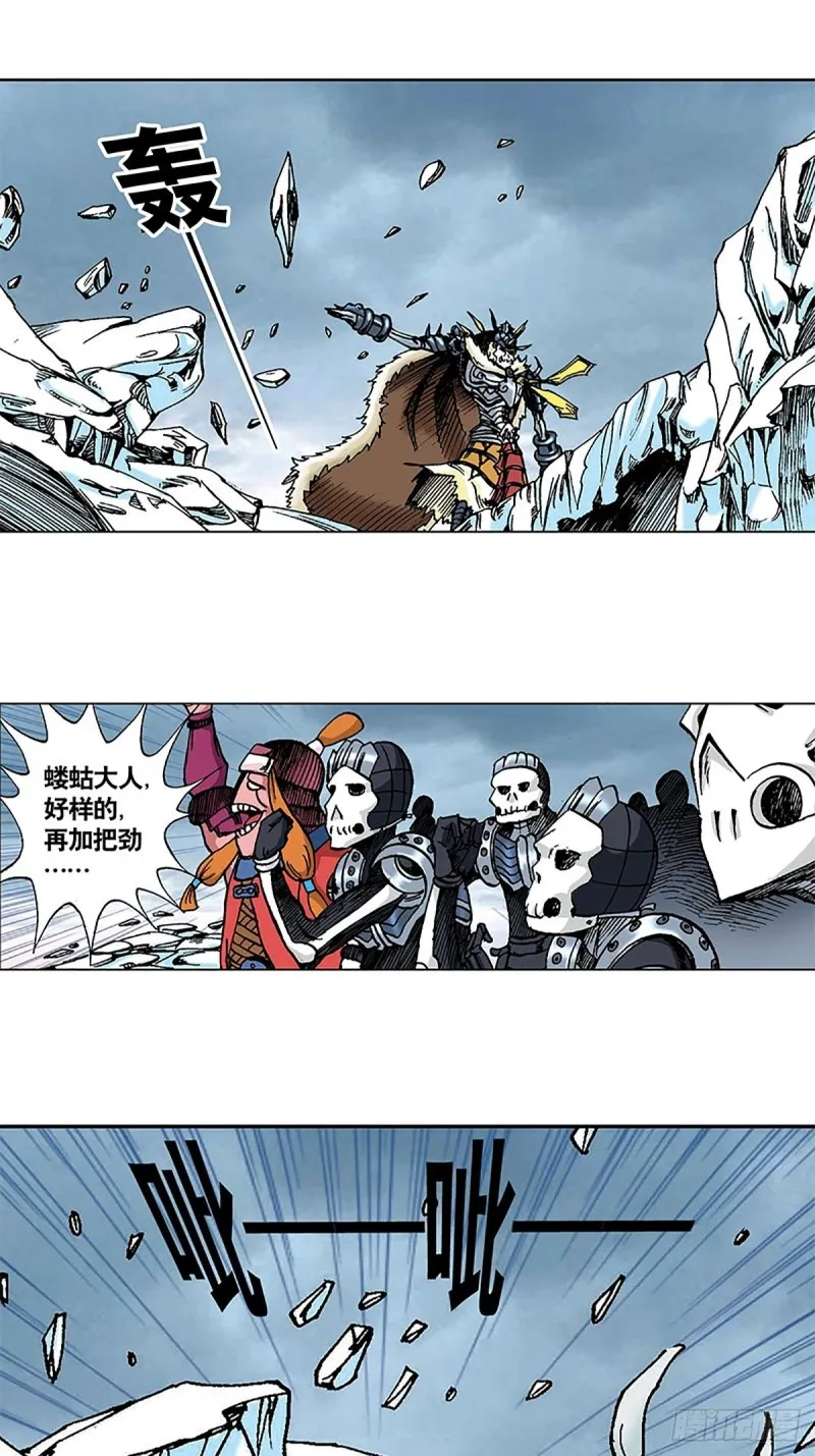 第102话 吒石的藏身术 第53页