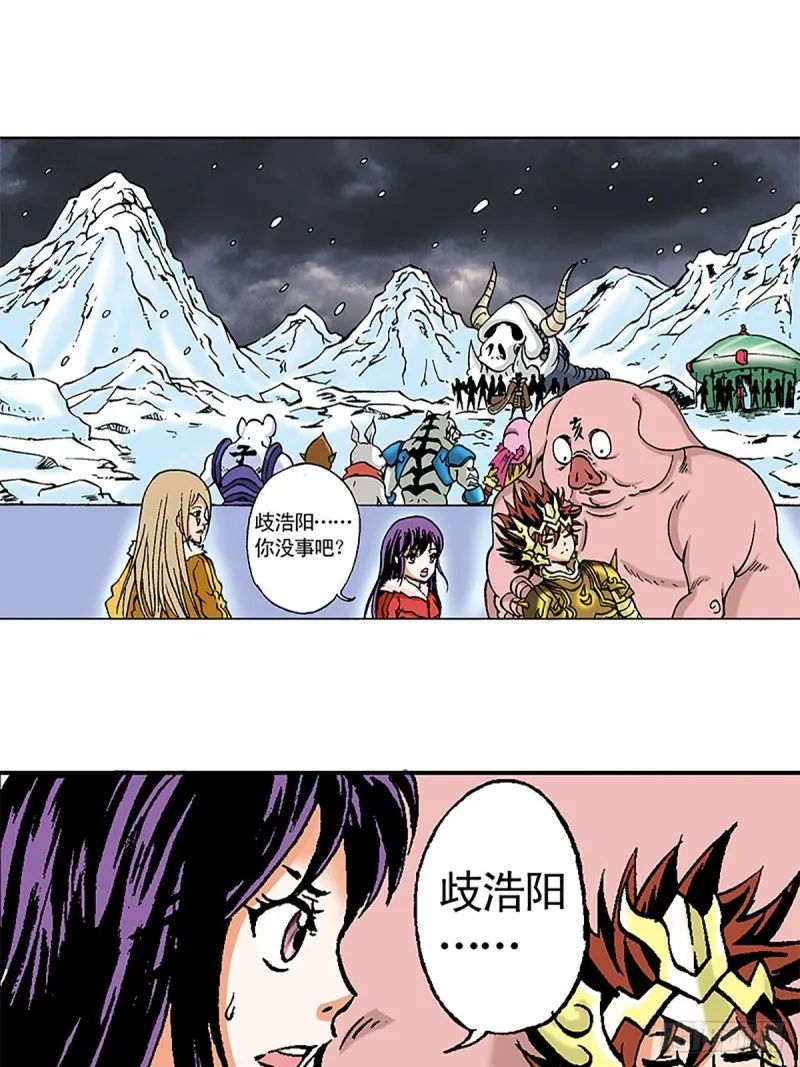 第104话 大雪崩 第2页