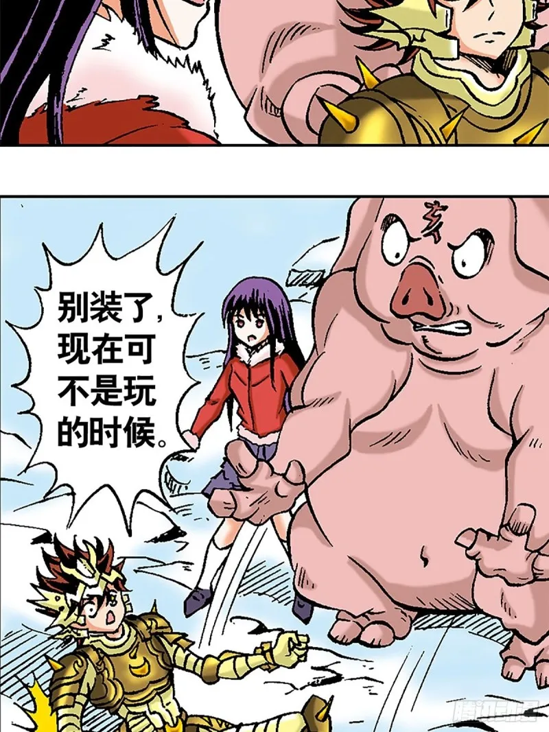 第104话 大雪崩 第3页