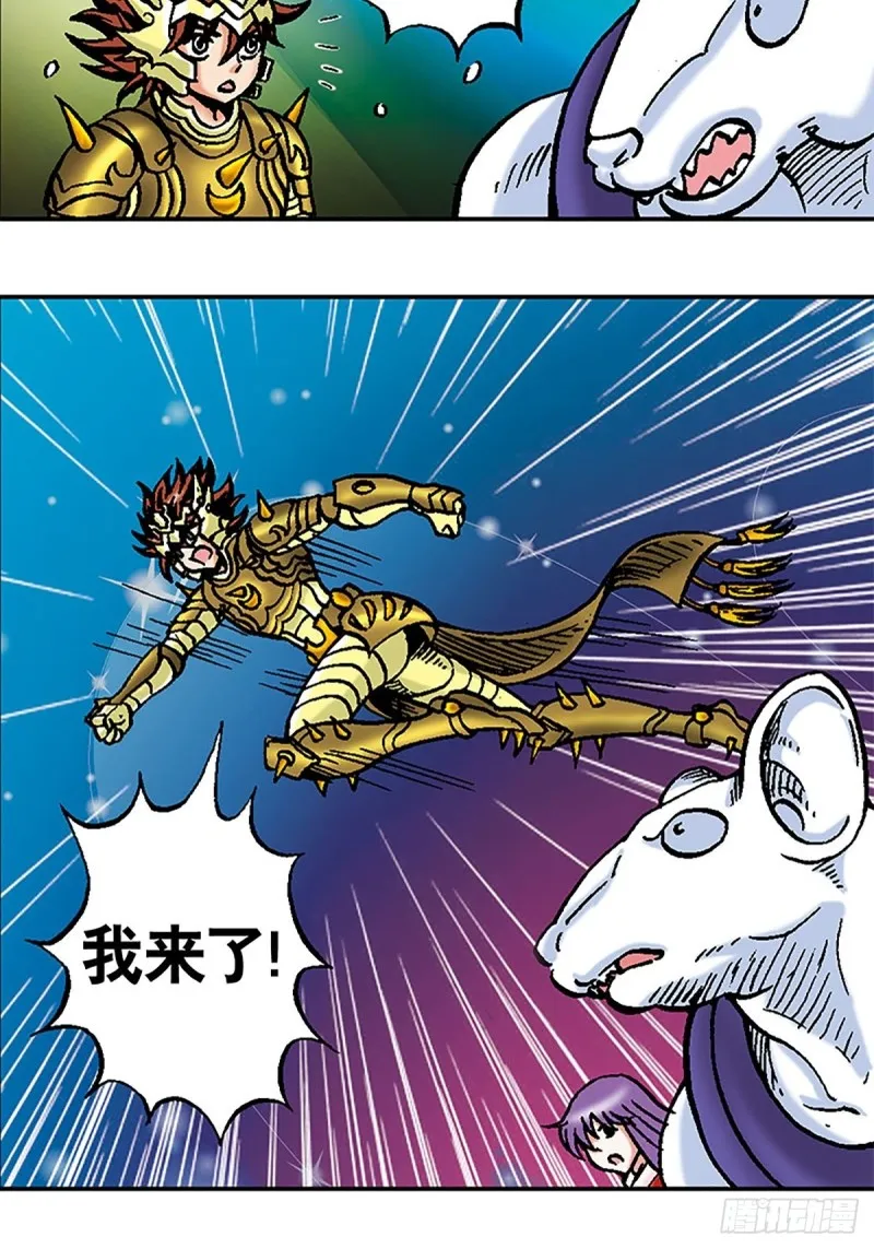 第104话 大雪崩 第6页