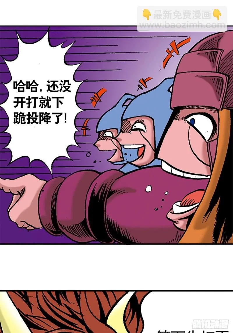 第104话 大雪崩 第8页