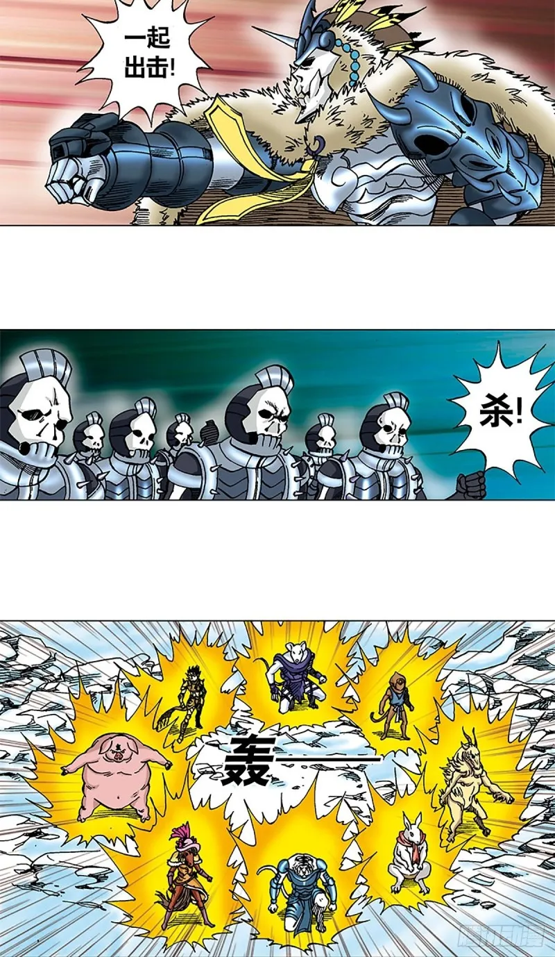 第104话 大雪崩 第10页