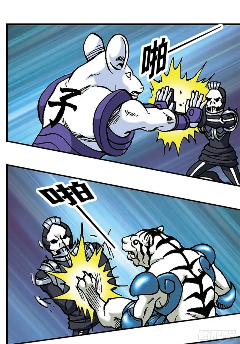 第104话 大雪崩 第11页