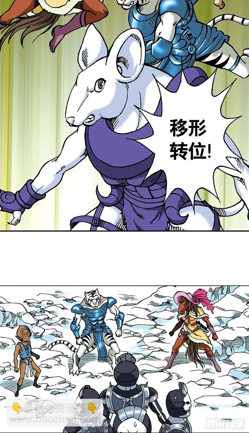 第104话 大雪崩 第13页