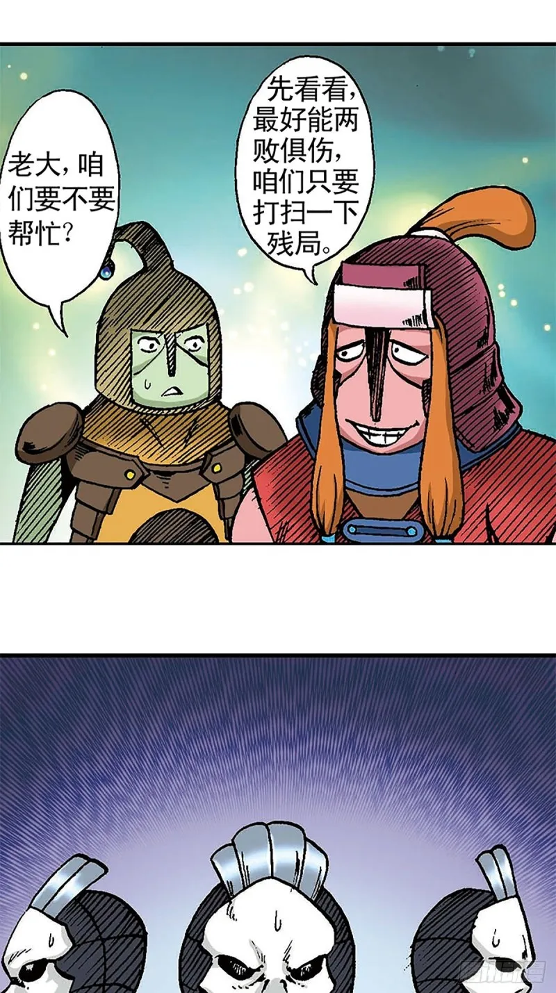 第104话 大雪崩 第14页