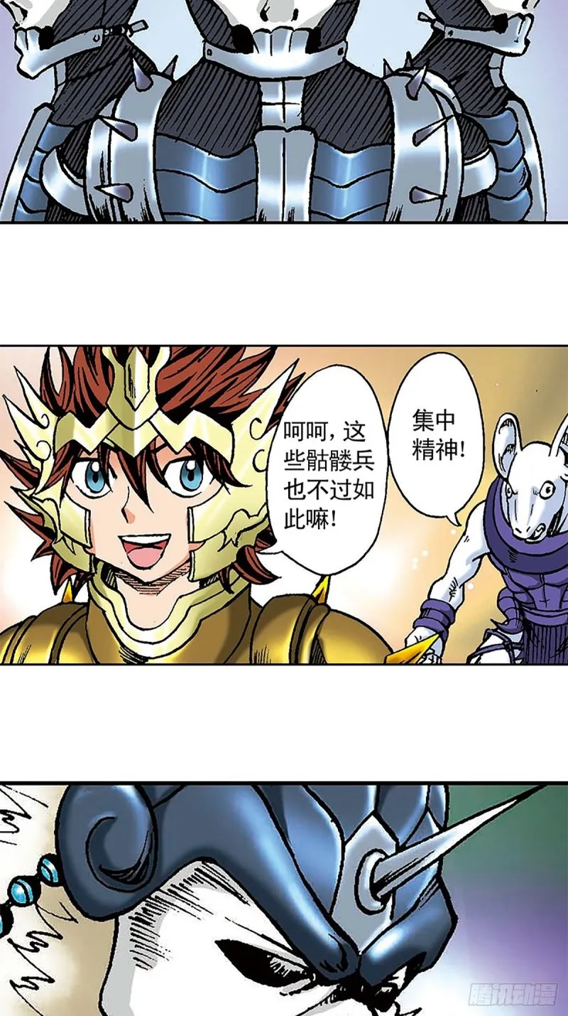 第104话 大雪崩 第15页