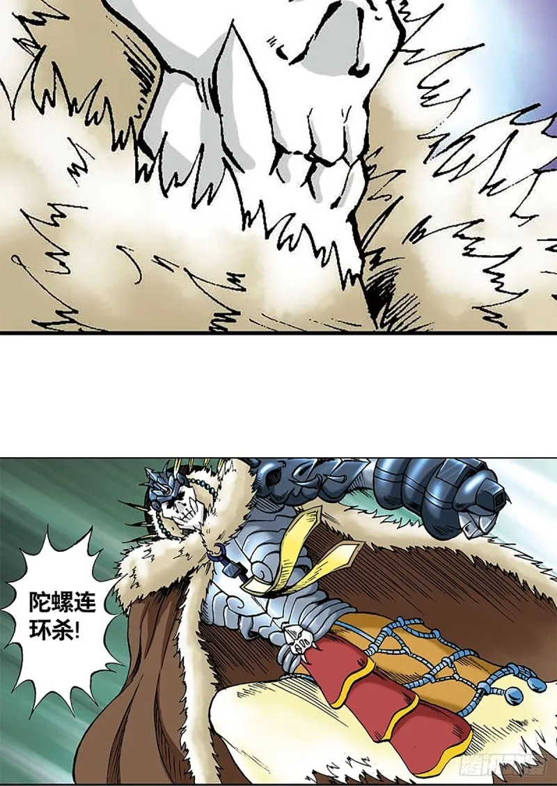 第104话 大雪崩 第16页