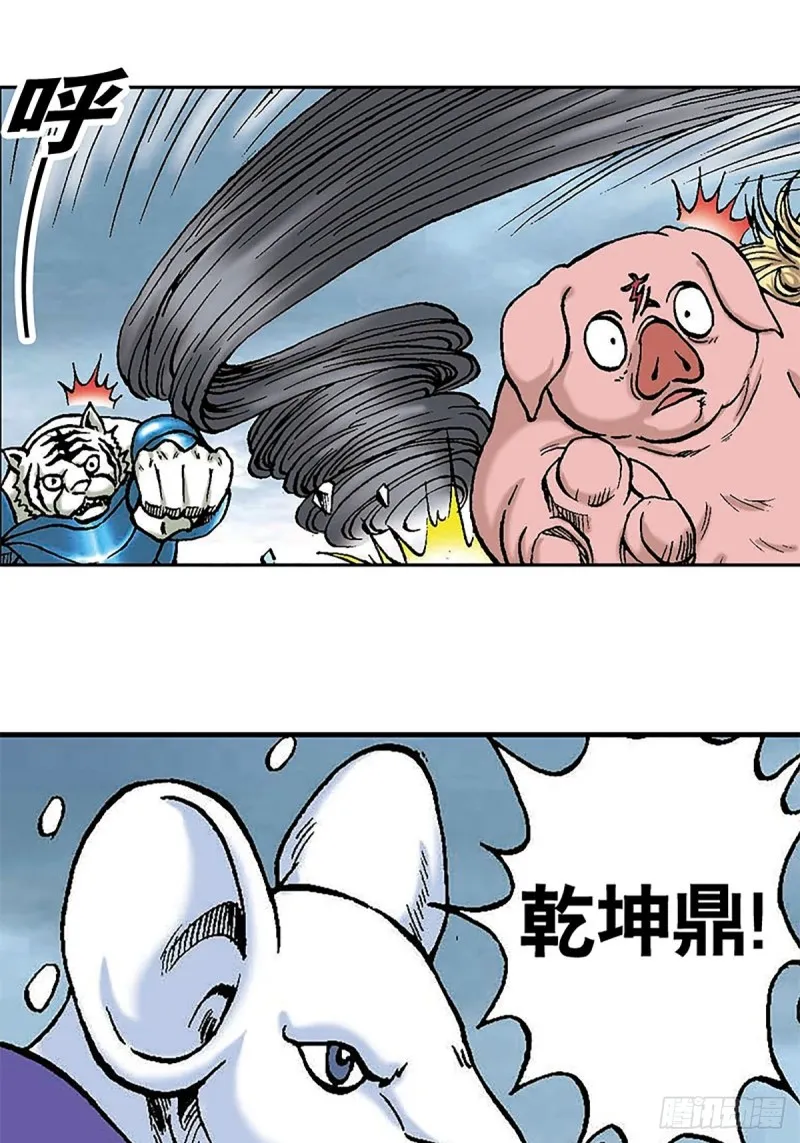 第104话 大雪崩 第20页