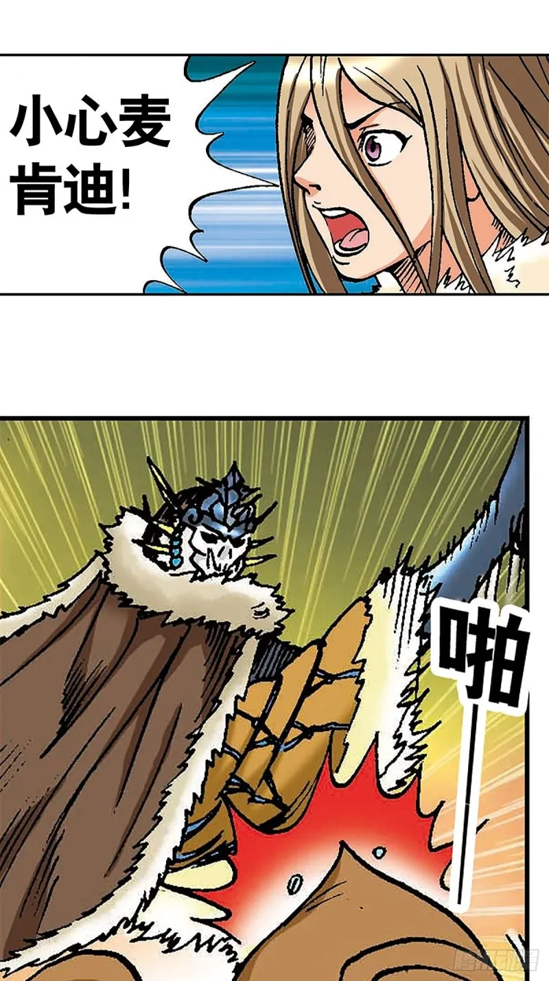 第104话 大雪崩 第24页