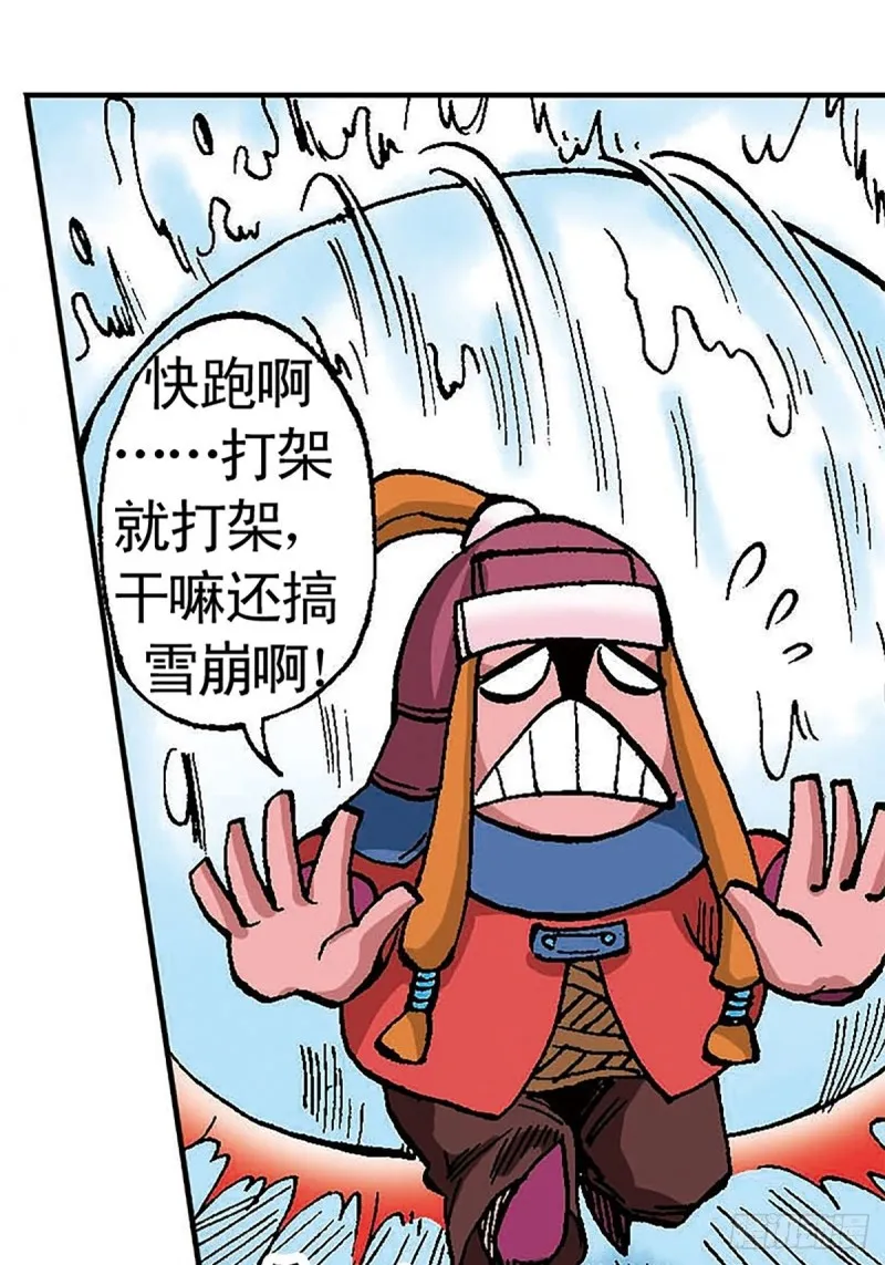 第104话 大雪崩 第36页