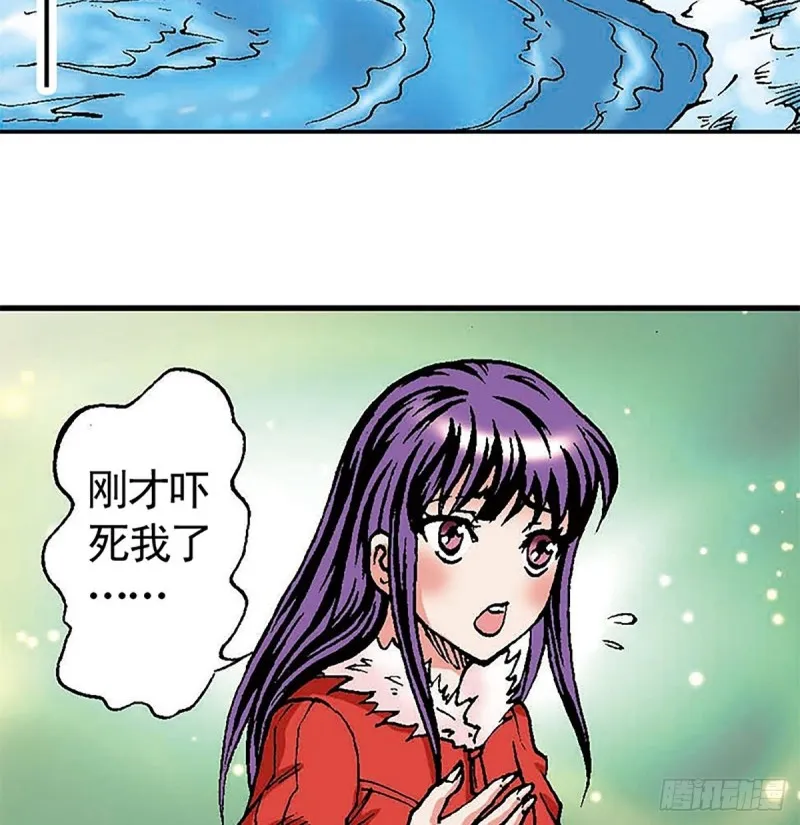 第104话 大雪崩 第41页