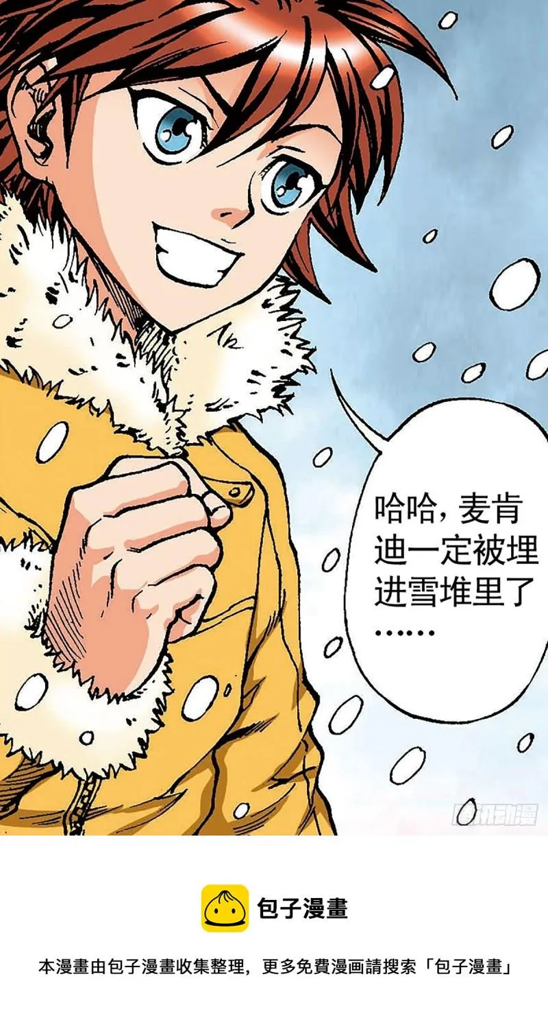 第104话 大雪崩 第46页