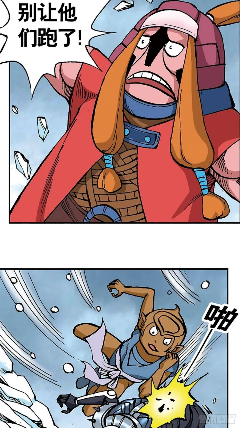 第103话 雪原争锋 第5页
