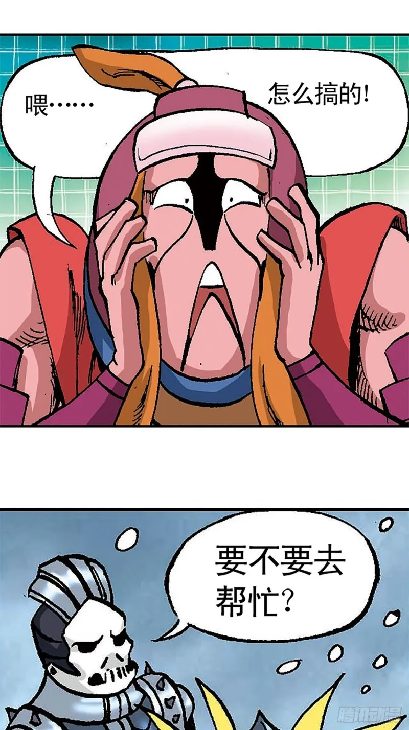 第103话 雪原争锋 第7页
