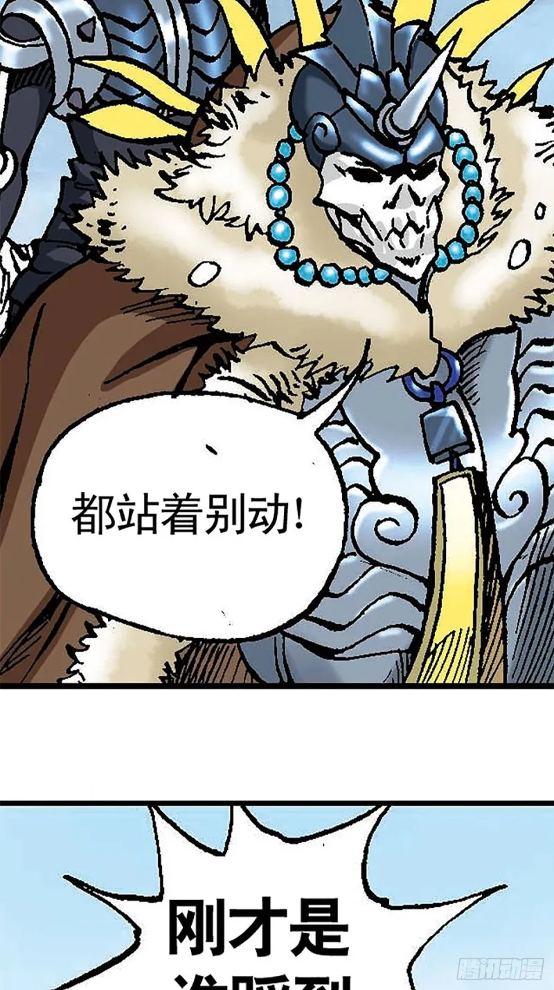 第103话 雪原争锋 第8页