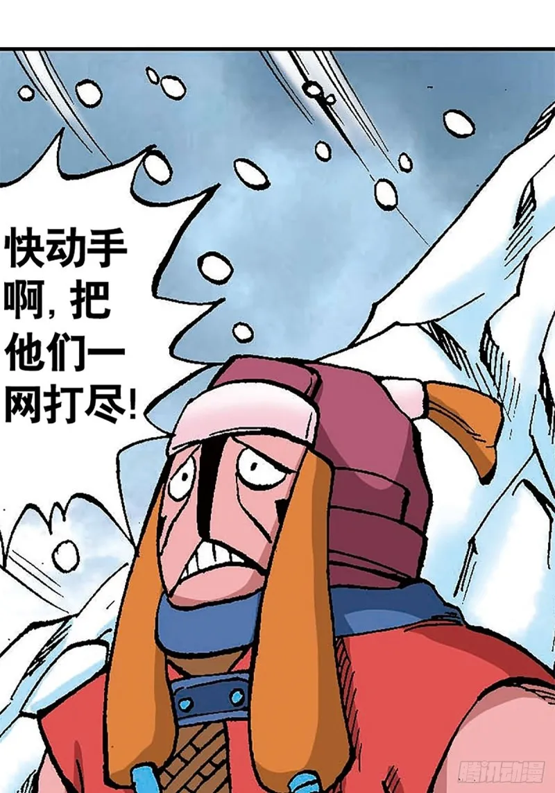 第103话 雪原争锋 第10页