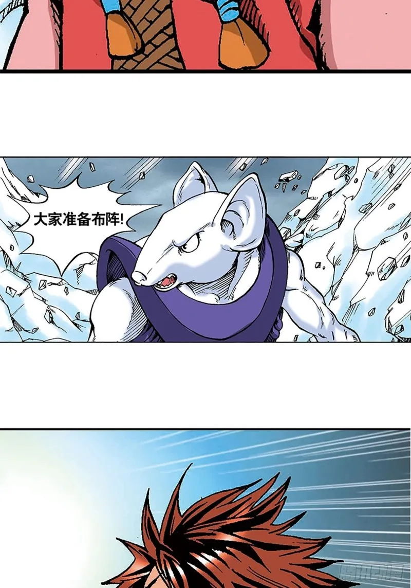 第103话 雪原争锋 第11页