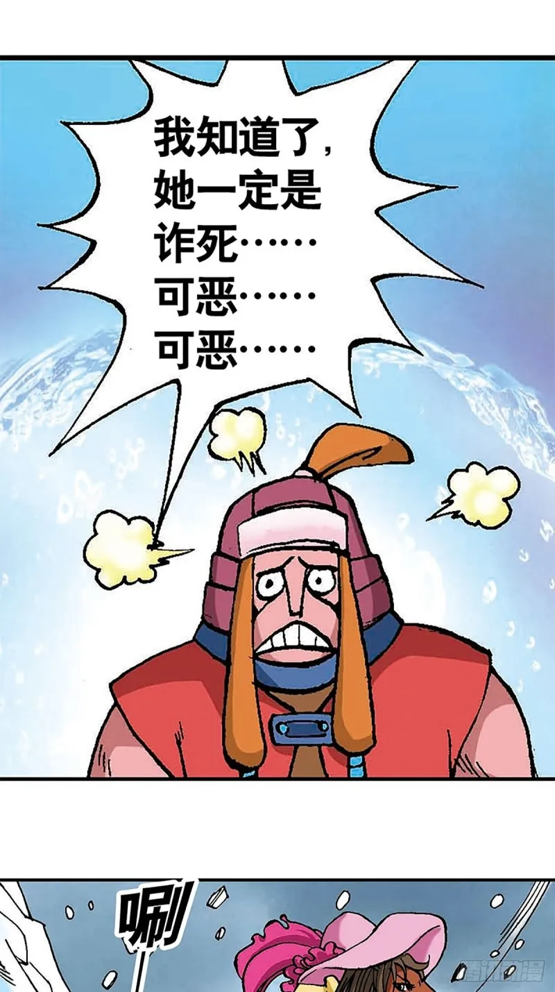 第103话 雪原争锋 第13页