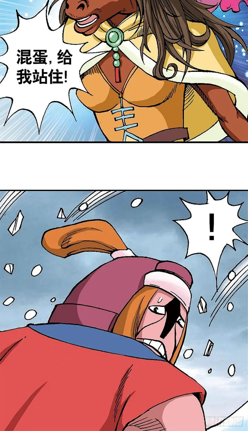 第103话 雪原争锋 第15页