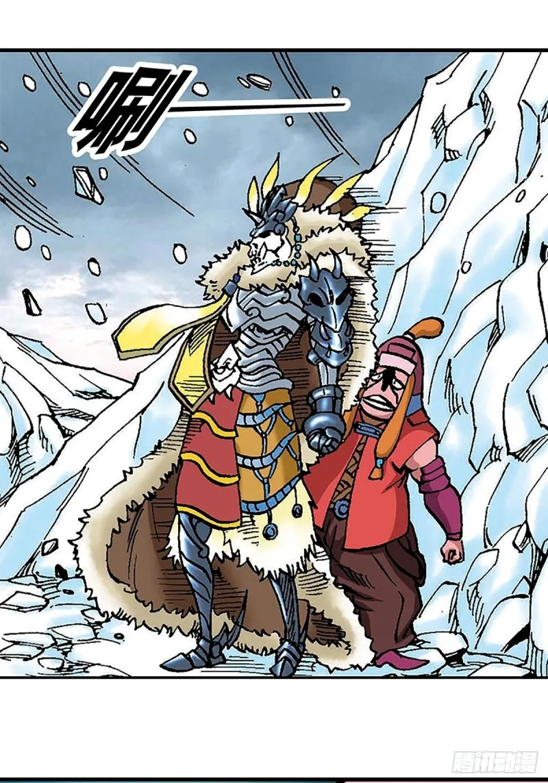 第103话 雪原争锋 第16页