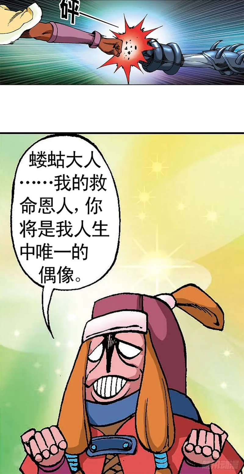 第103话 雪原争锋 第18页