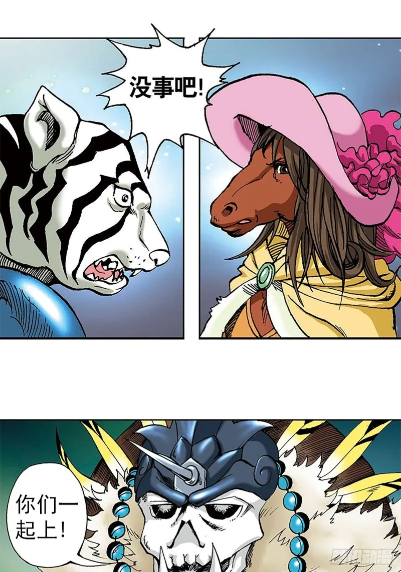 第103话 雪原争锋 第19页