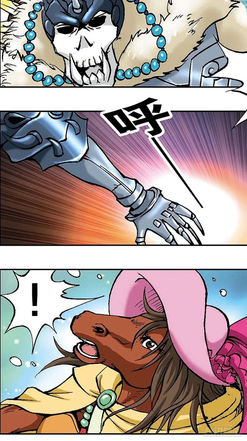 第103话 雪原争锋 第22页