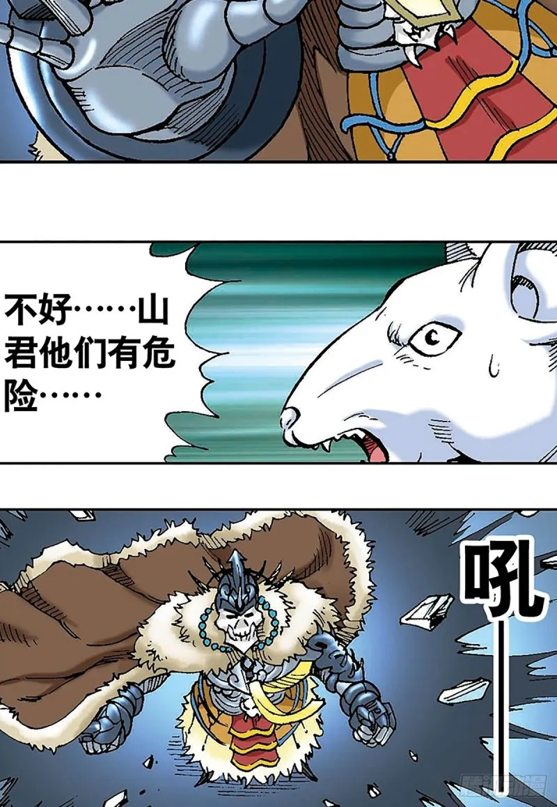 第103话 雪原争锋 第27页