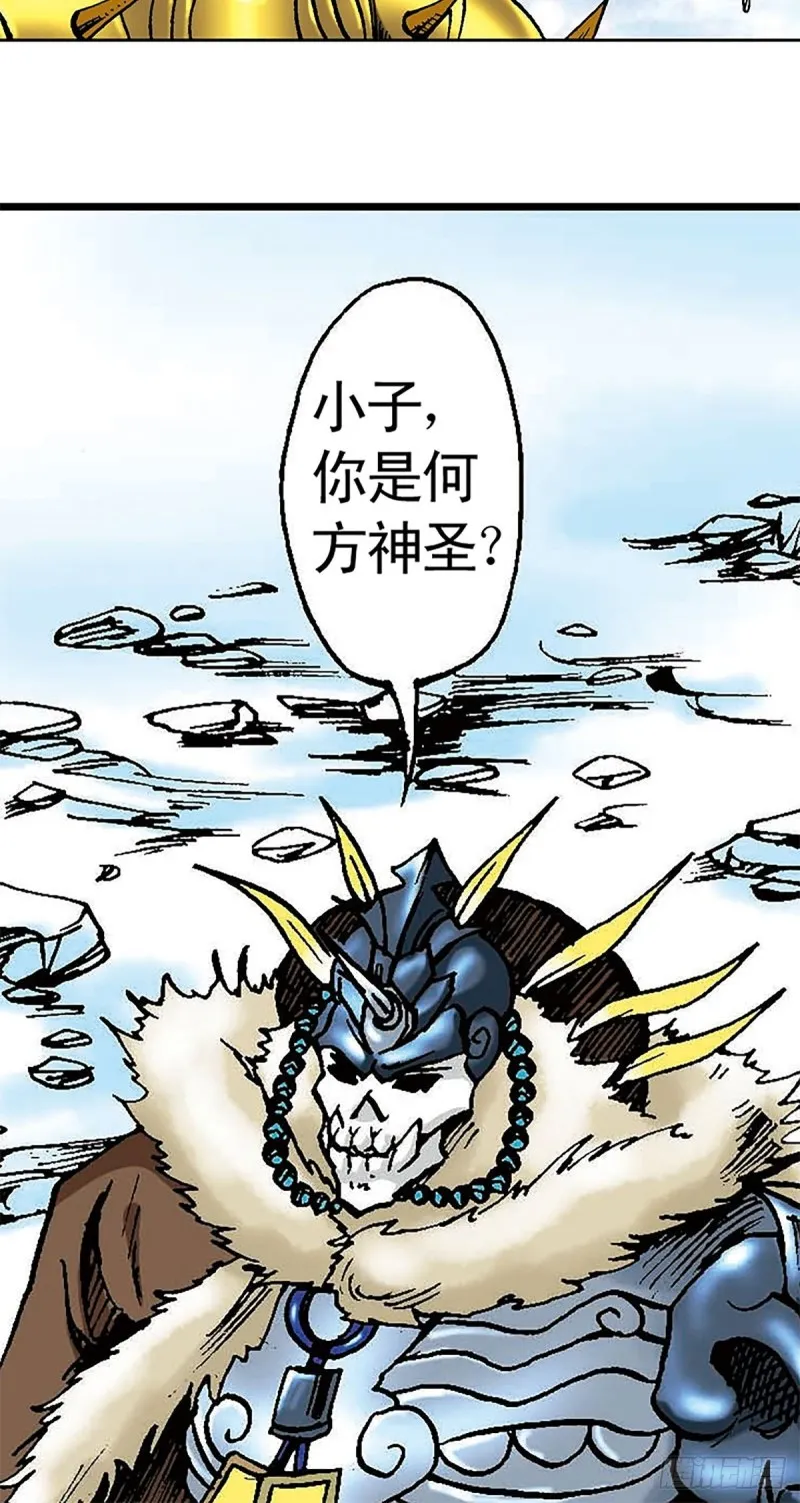 第103话 雪原争锋 第30页