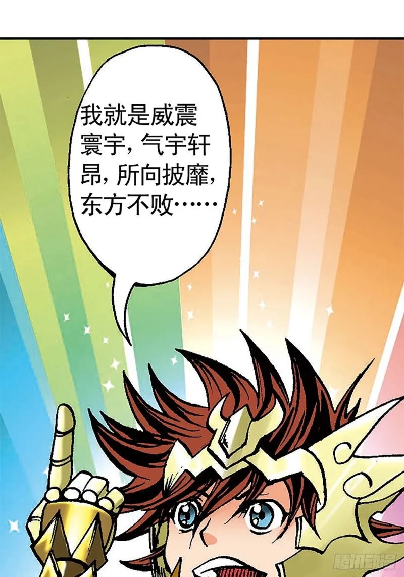 第103话 雪原争锋 第31页