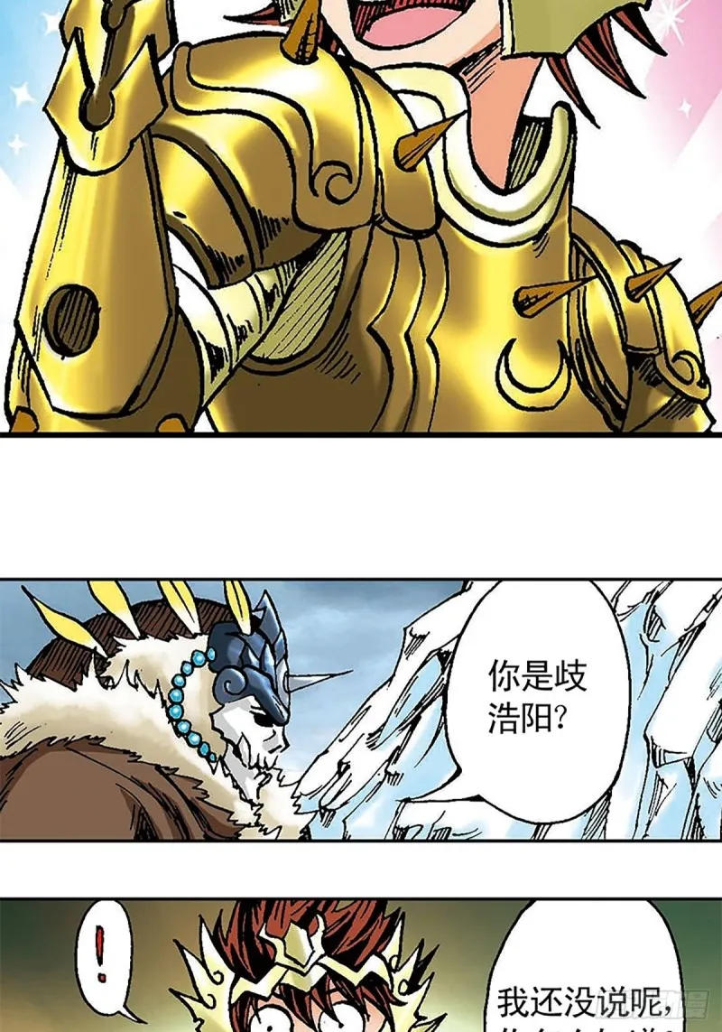 第103话 雪原争锋 第32页