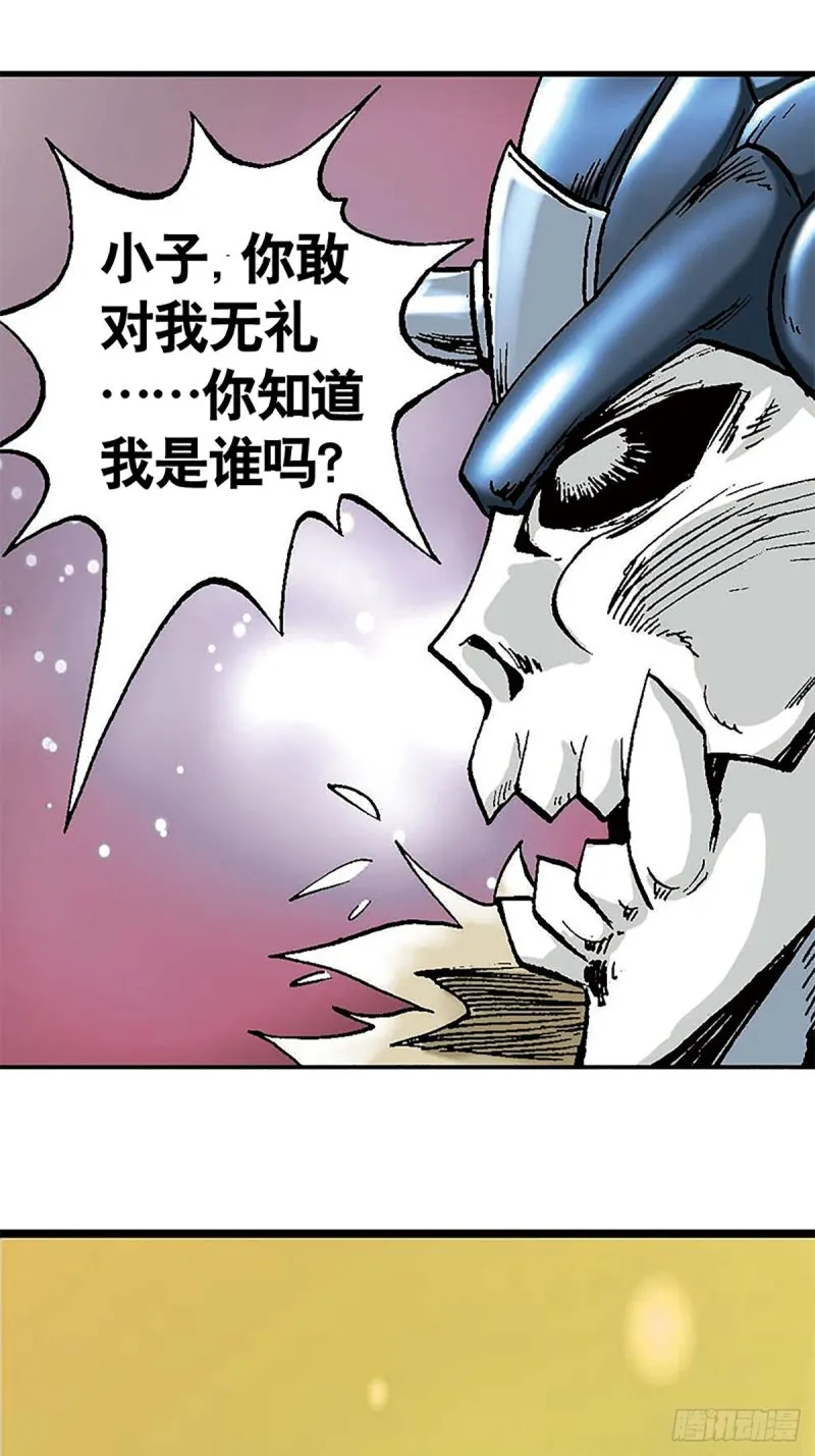 第103话 雪原争锋 第34页
