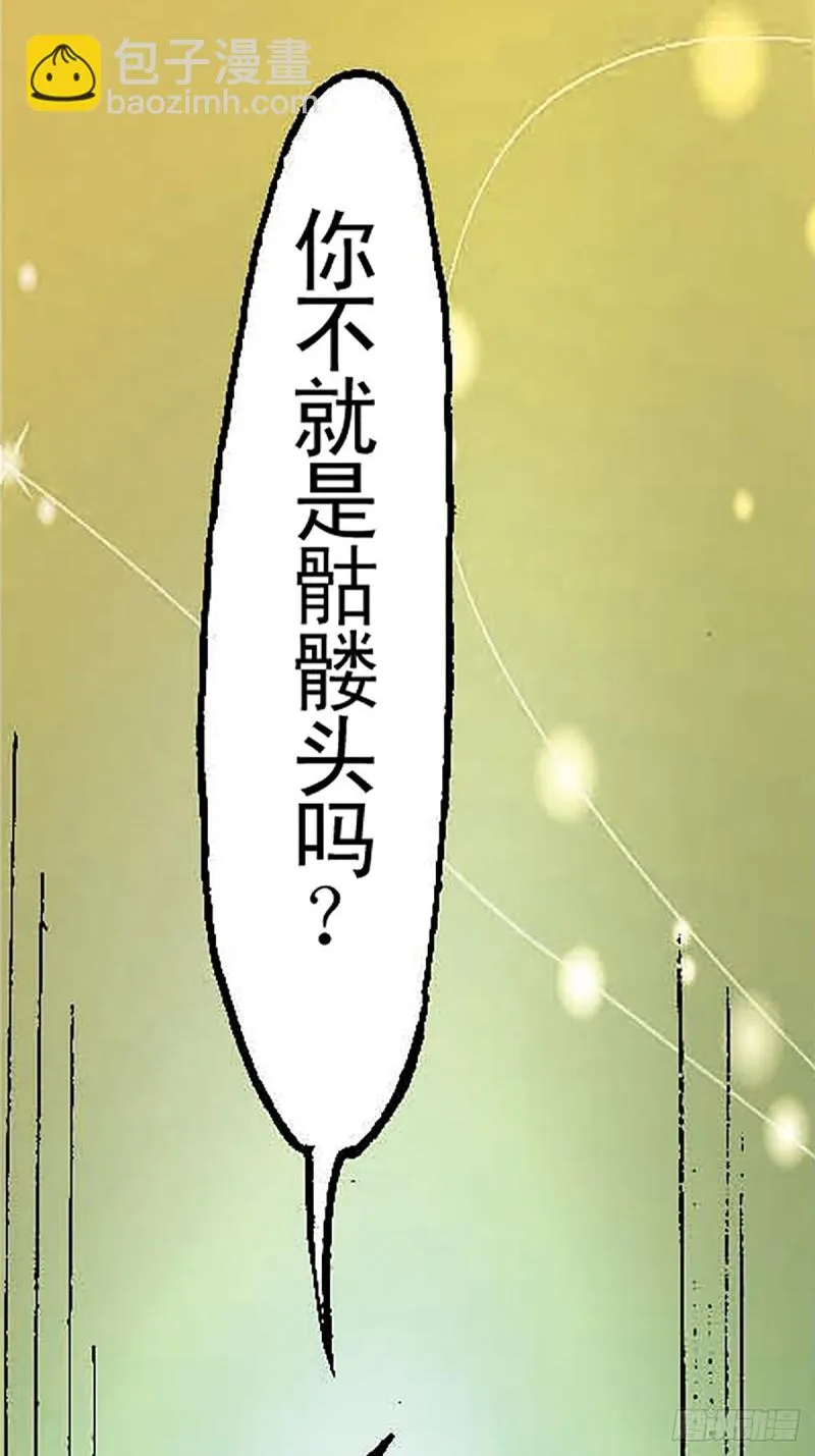 第103话 雪原争锋 第35页