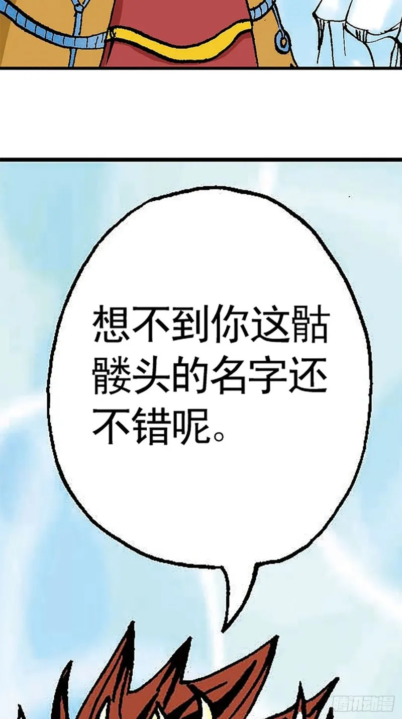 第103话 雪原争锋 第38页