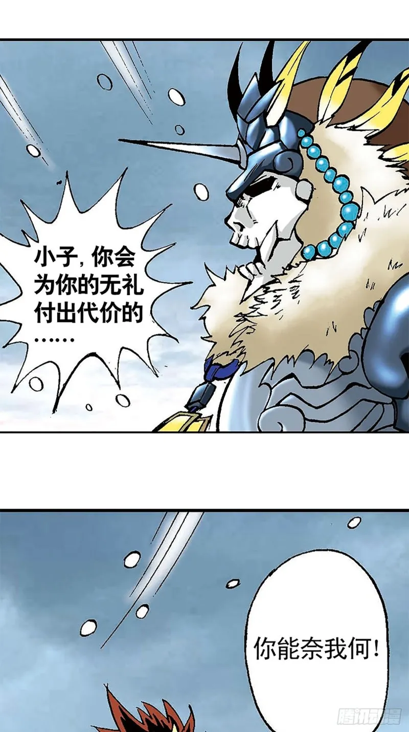 第103话 雪原争锋 第40页