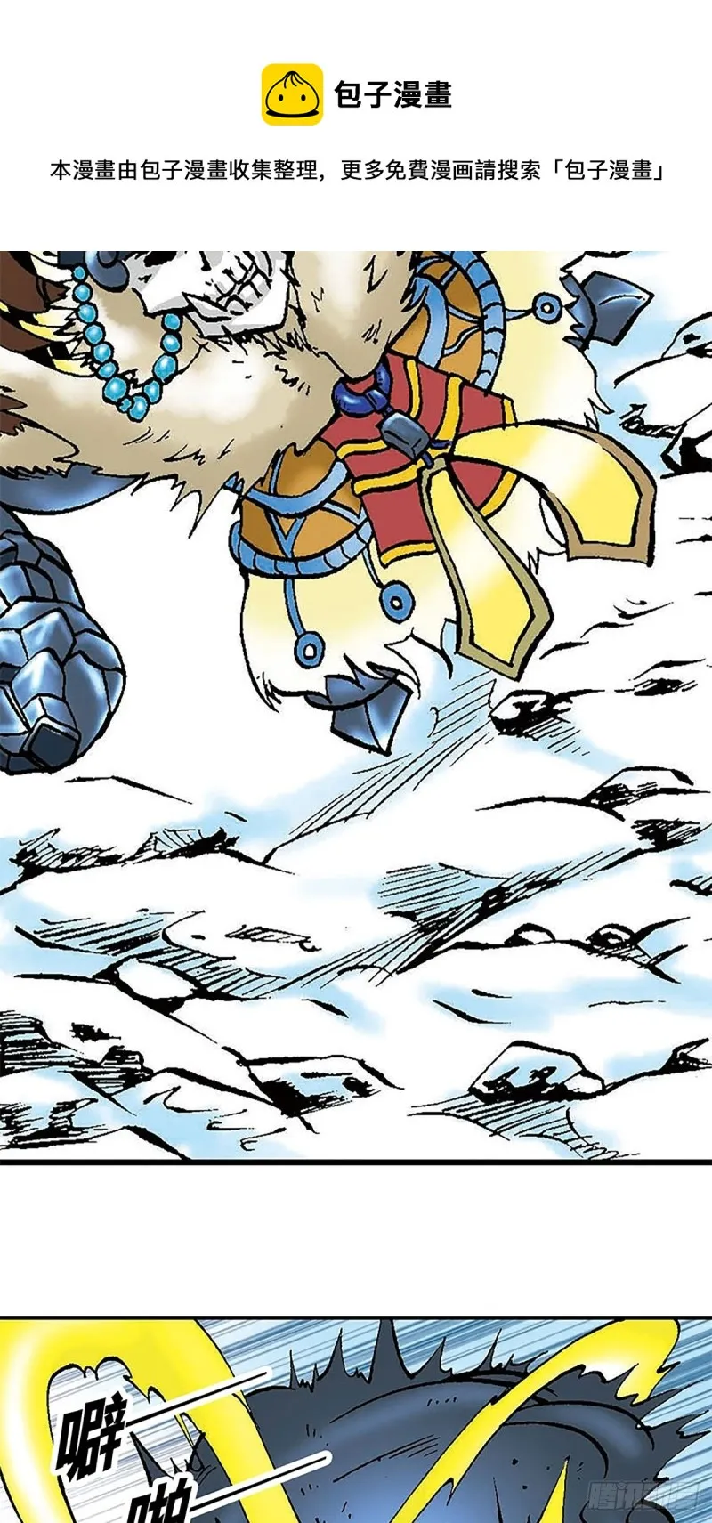 第103话 雪原争锋 第42页